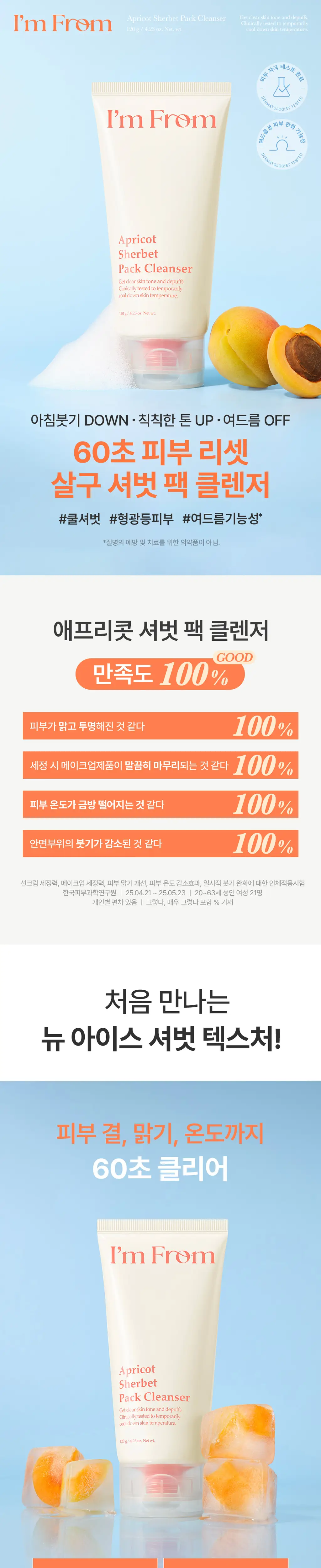 [꿀광보습] 아임프롬 허니 시럽 팩클렌저120g 상세페이지 2